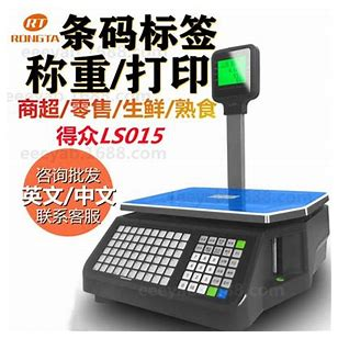 得众秤标定方法